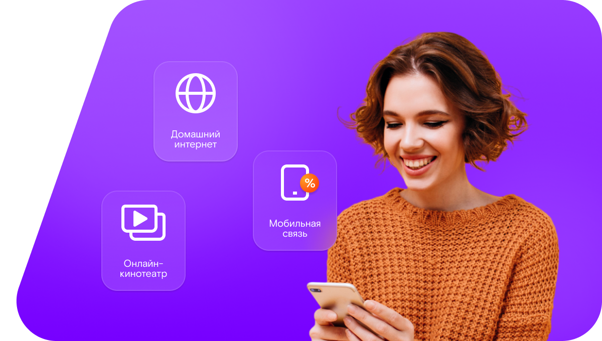 Промо-тарифы Ростелеком в&nbsp;Сыктывкаре